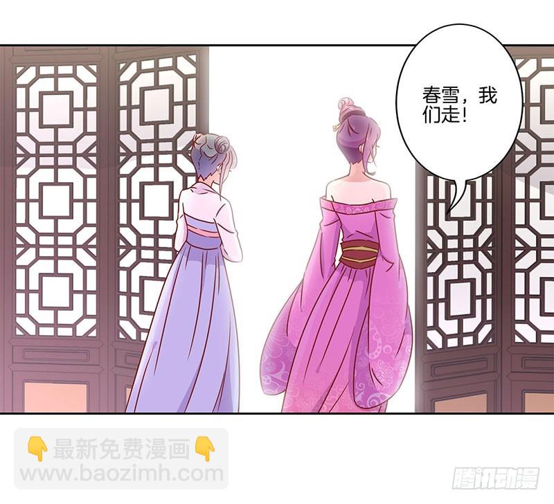 第43话 你是本王的5