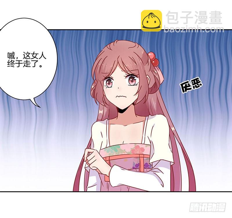 第43话 你是本王的6