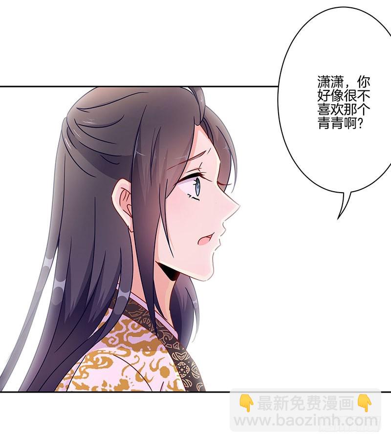 第43话 你是本王的7