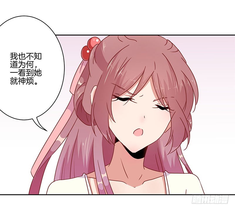 第43话 你是本王的8