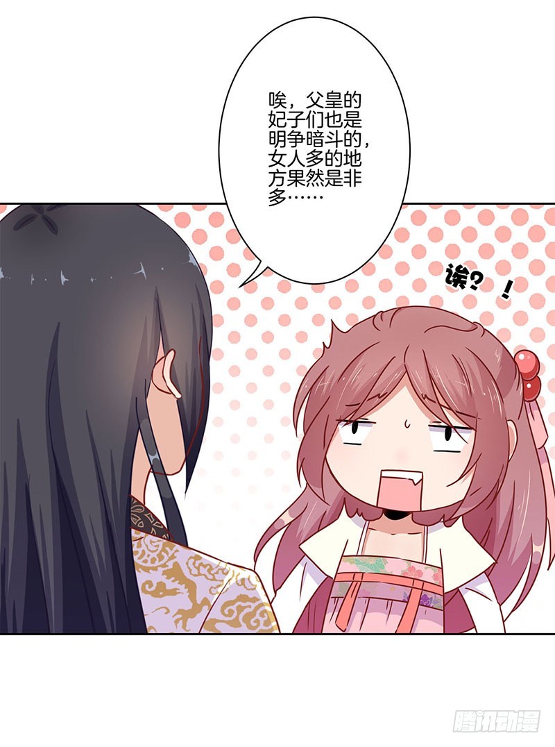 第43话 你是本王的9