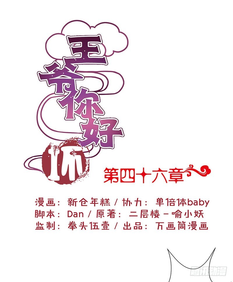 第46话  两情相悦？0