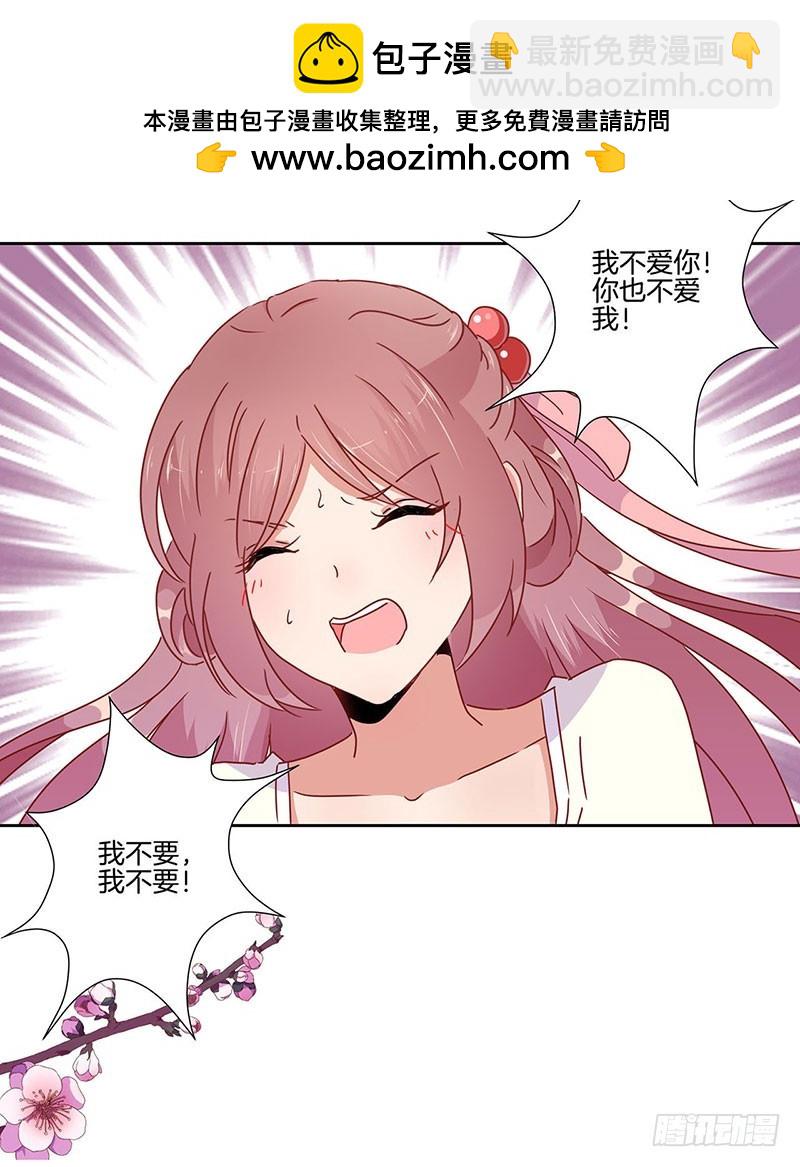 第46话  两情相悦？1