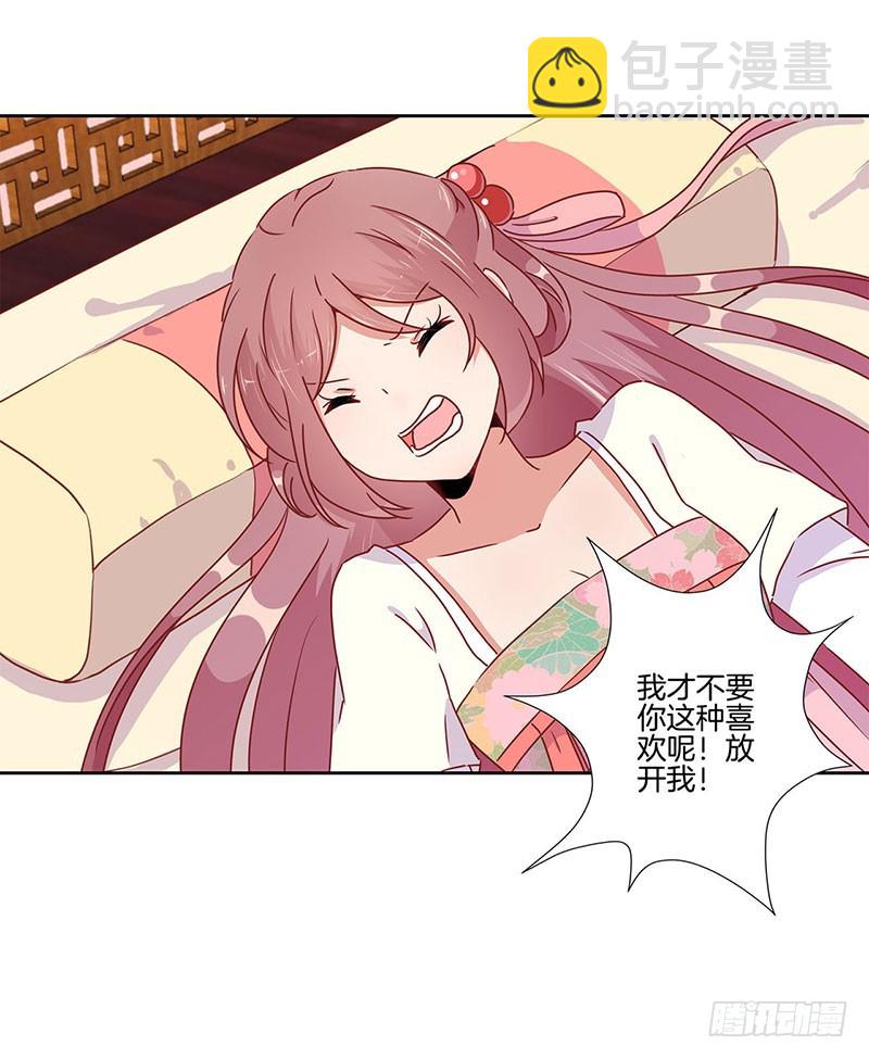 第46话  两情相悦？10