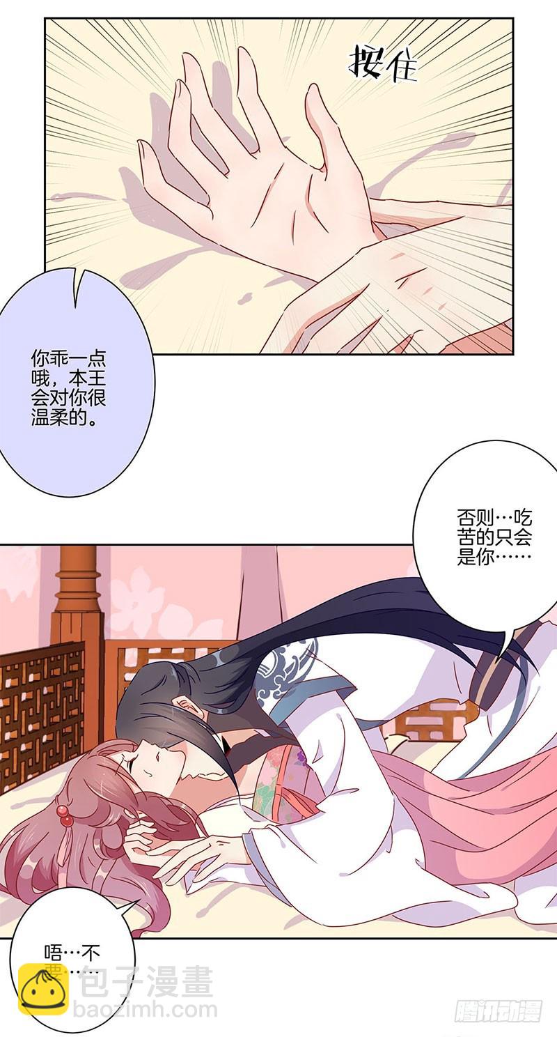第46话  两情相悦？11