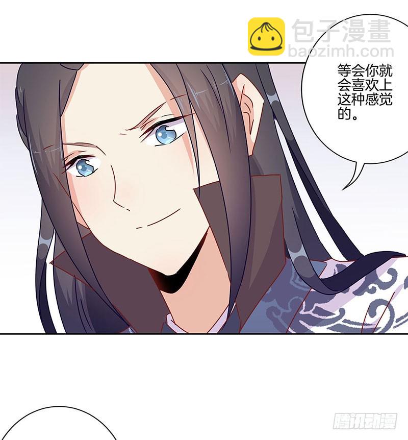第46话  两情相悦？13