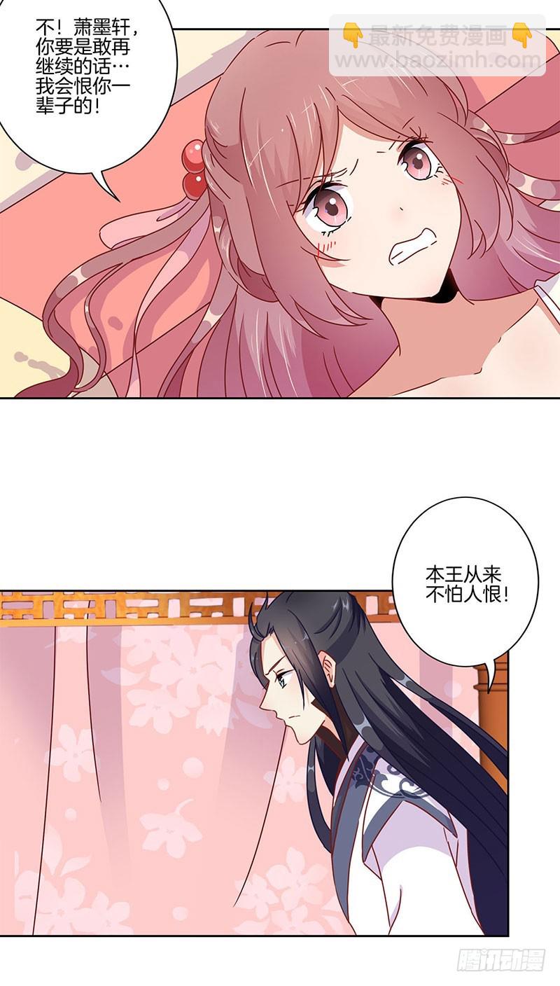 第46话  两情相悦？14
