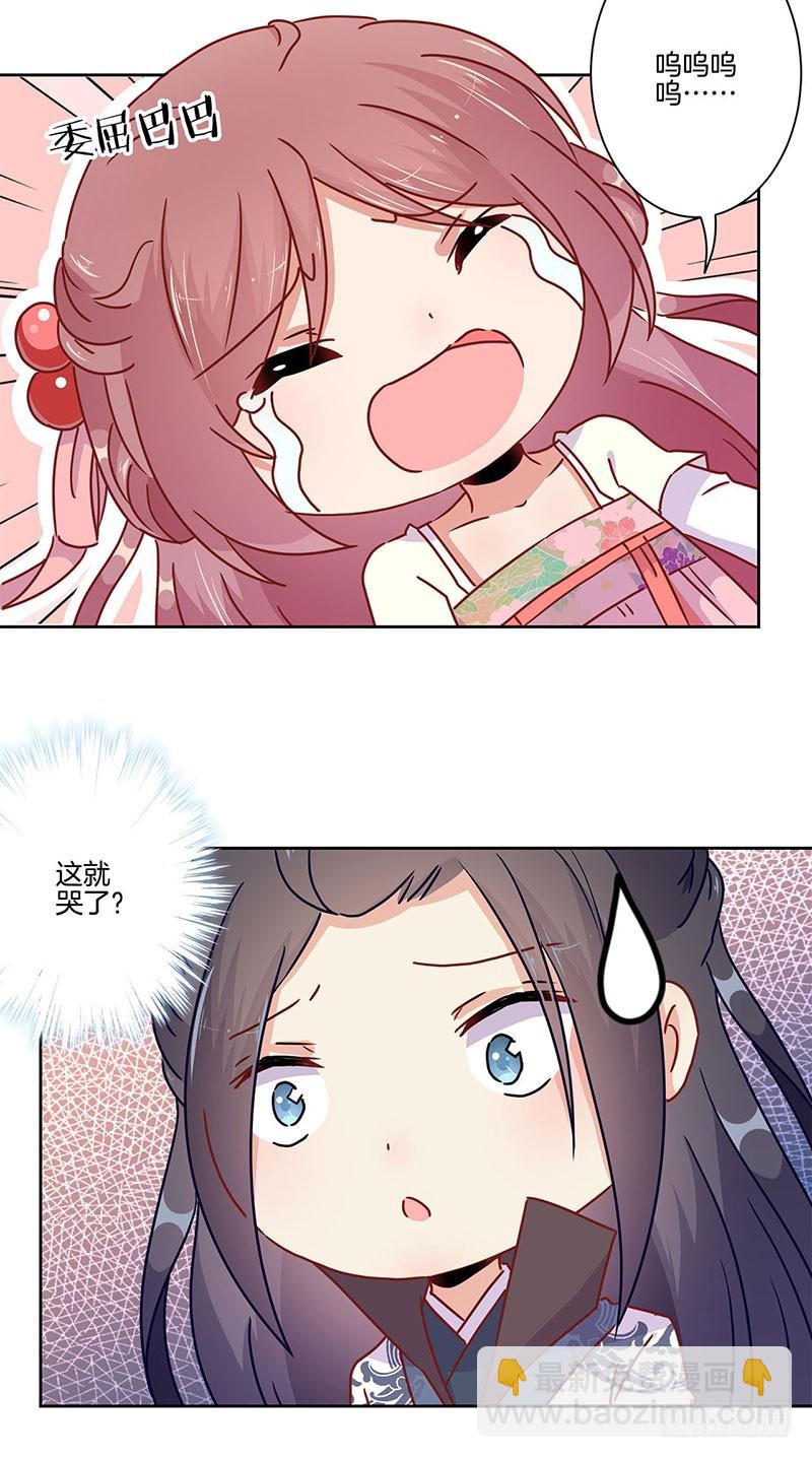 第46话  两情相悦？16
