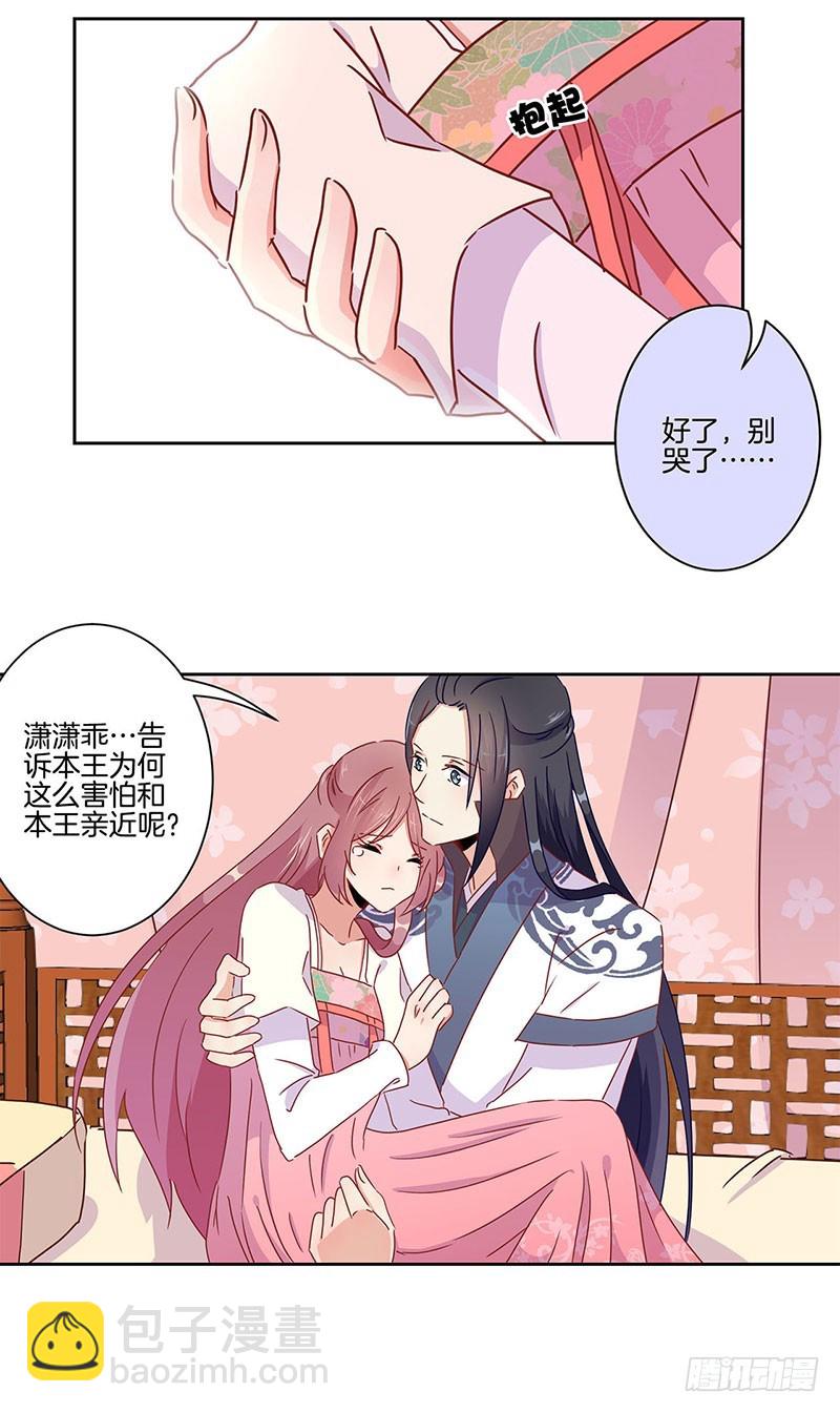 第46话  两情相悦？18