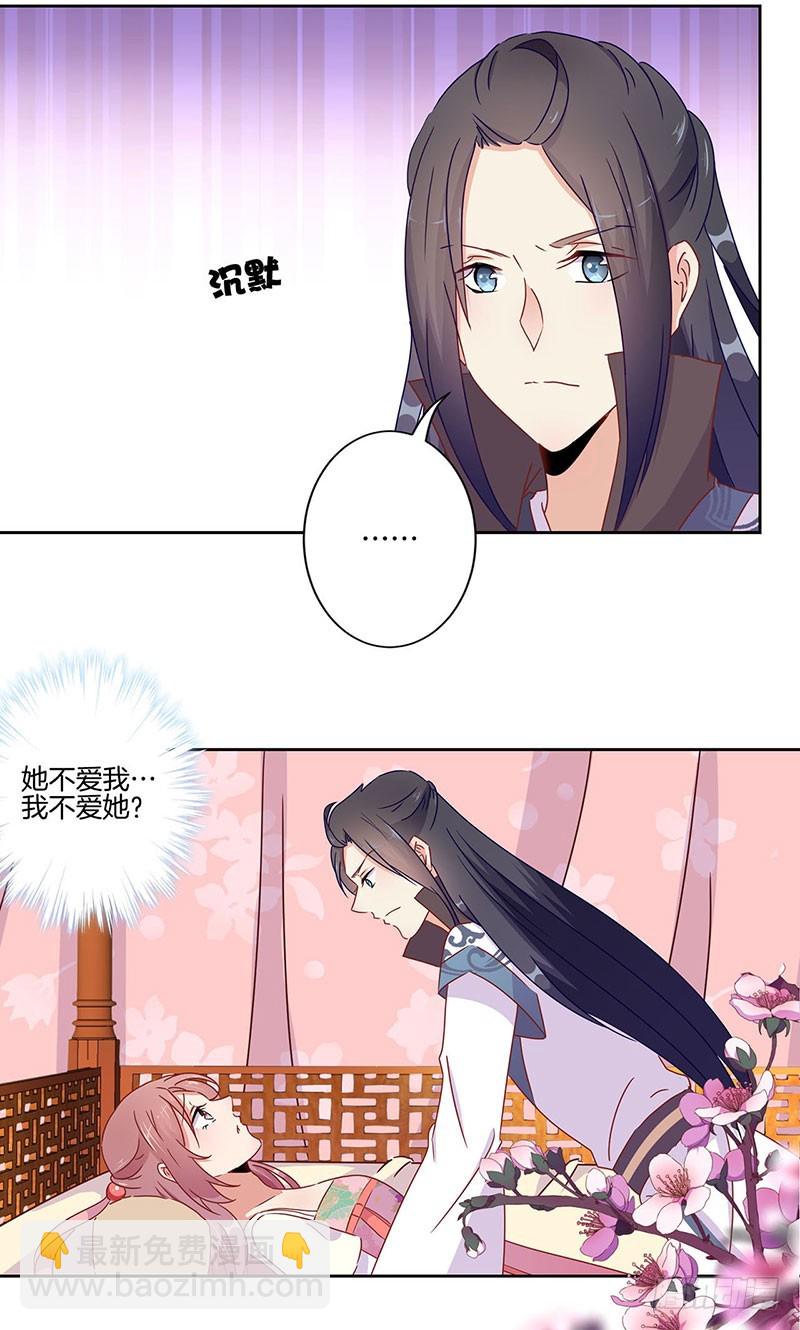 第46话  两情相悦？2