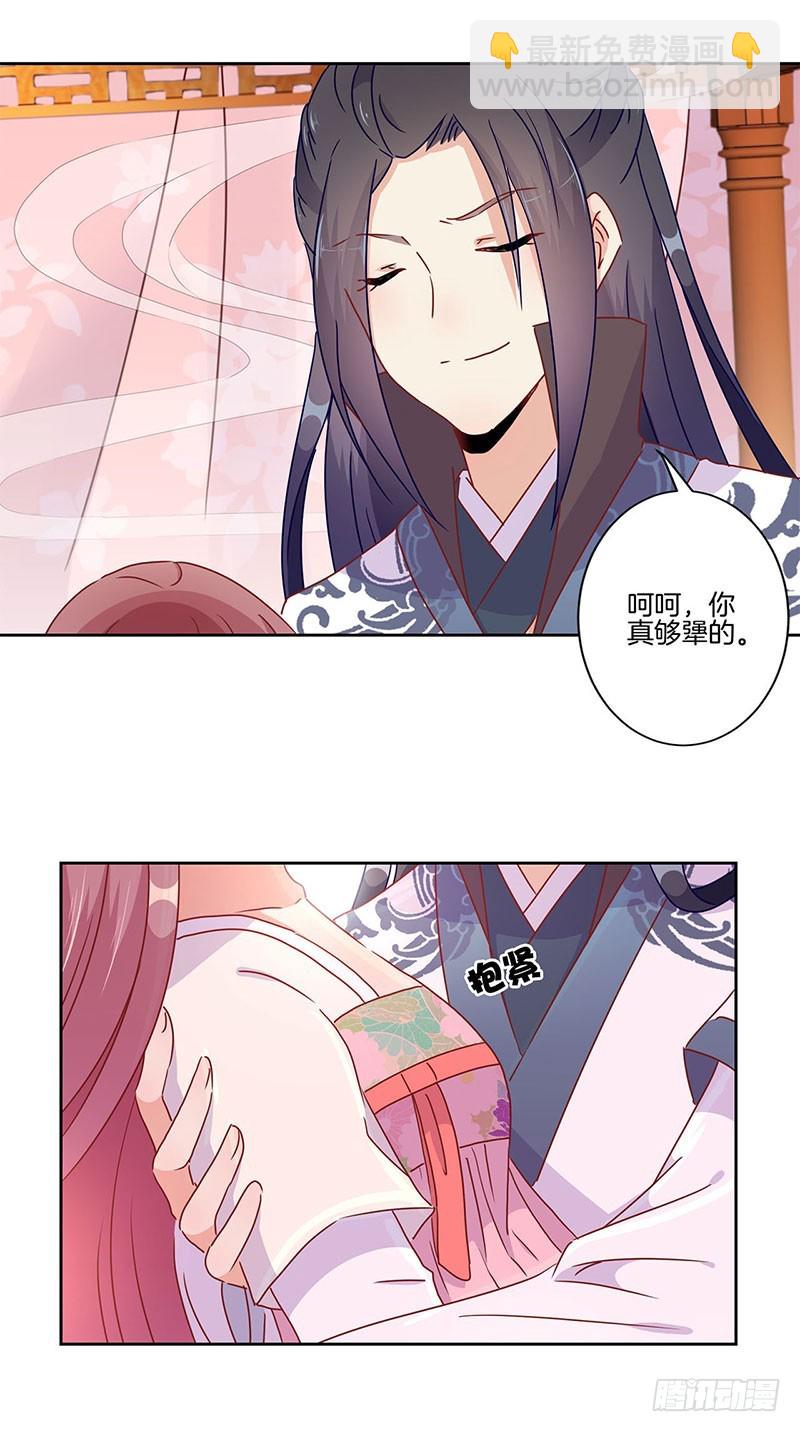 第46话  两情相悦？24