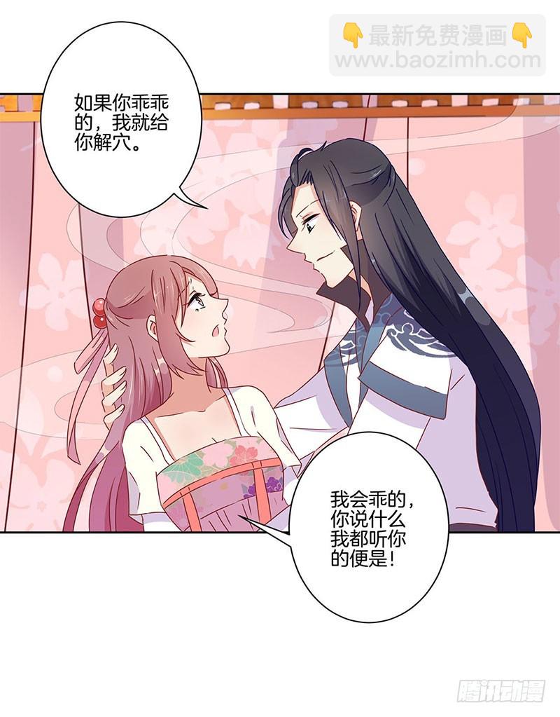 第46话  两情相悦？27