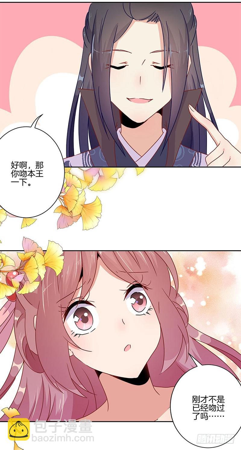 第46话  两情相悦？28