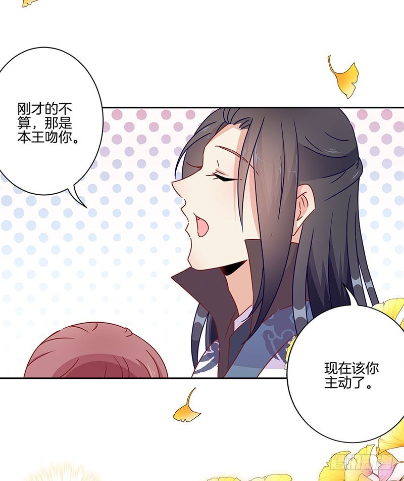 第46话  两情相悦？29