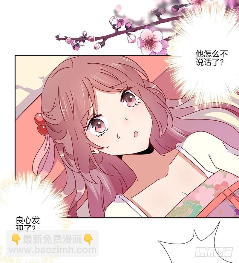 第46话  两情相悦？3
