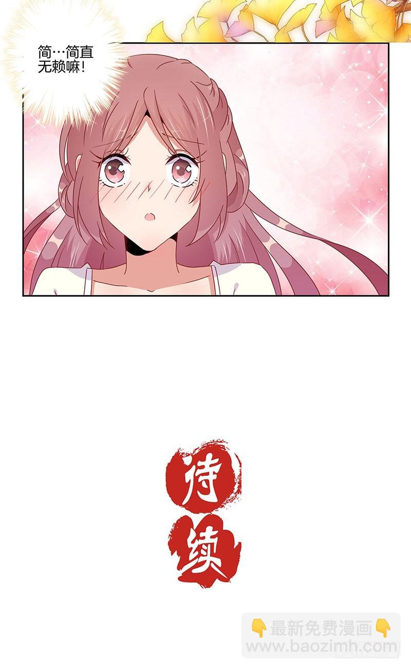 第46话  两情相悦？30