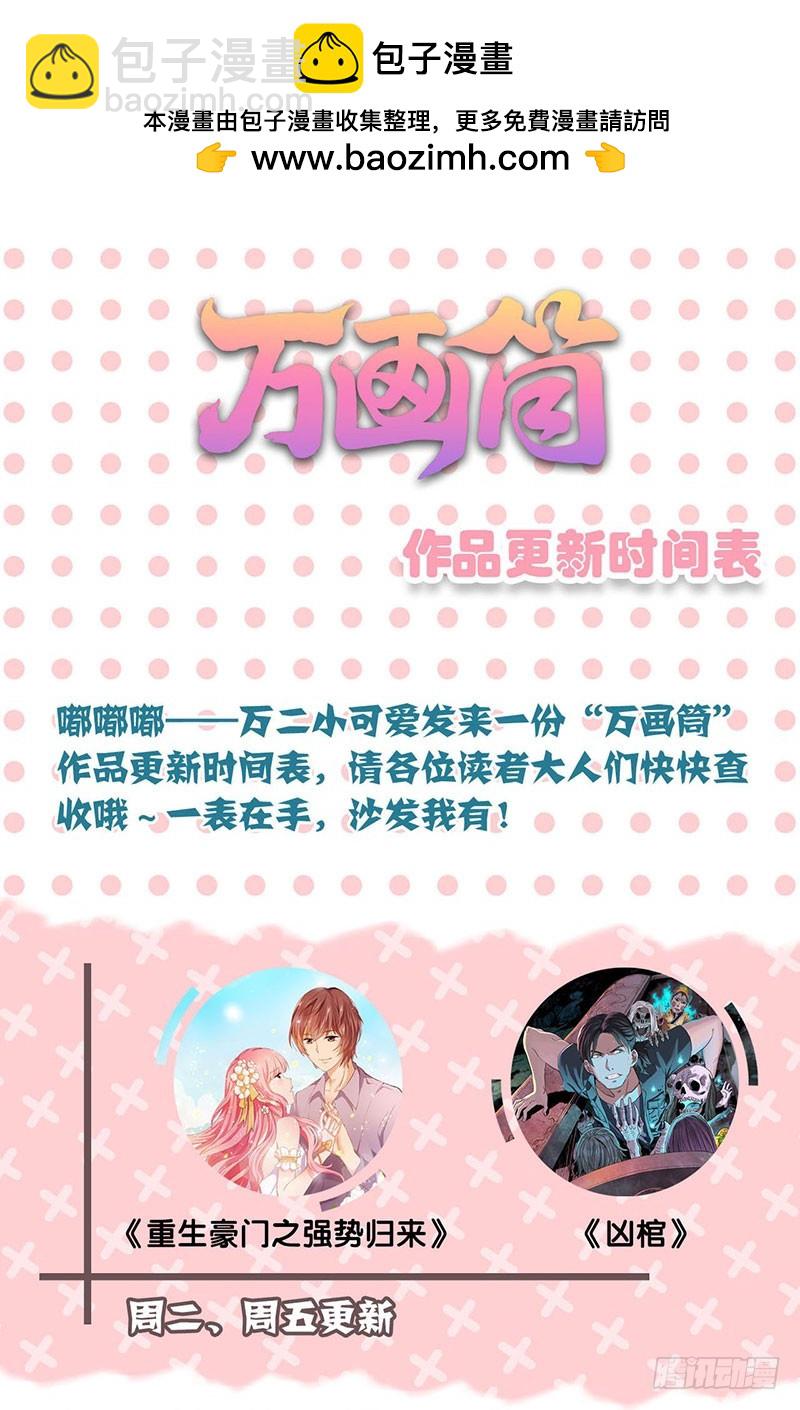第46话  两情相悦？33