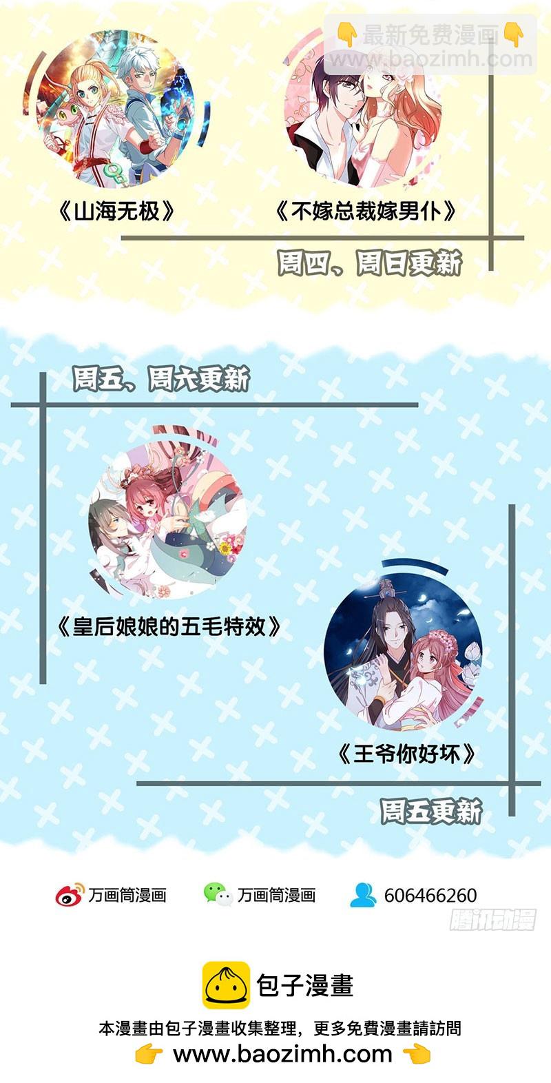 第46话  两情相悦？34