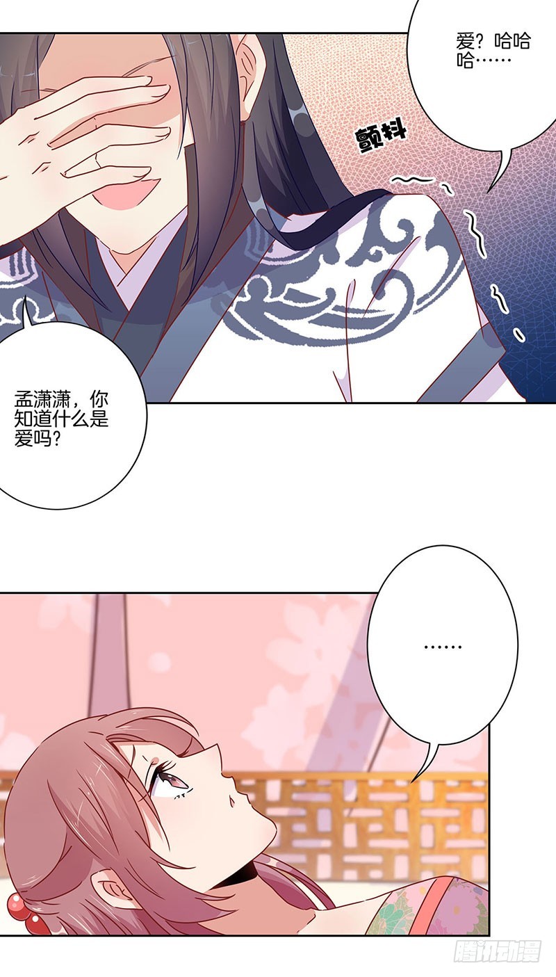 第46话  两情相悦？5