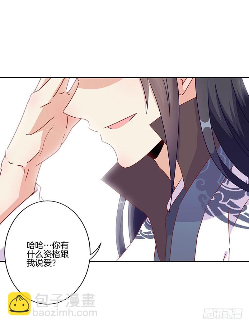 第46话  两情相悦？6