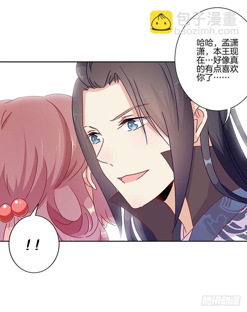 第46话  两情相悦？9