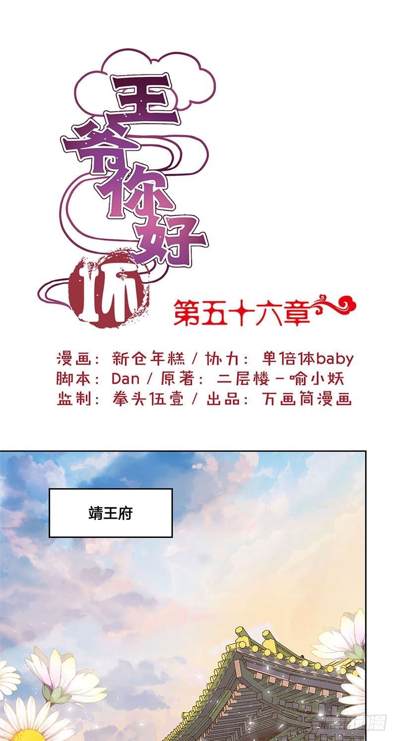 第56话 小妾上位0