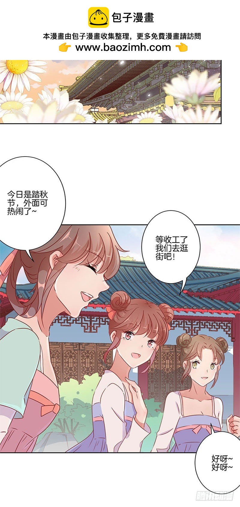 第56话 小妾上位1