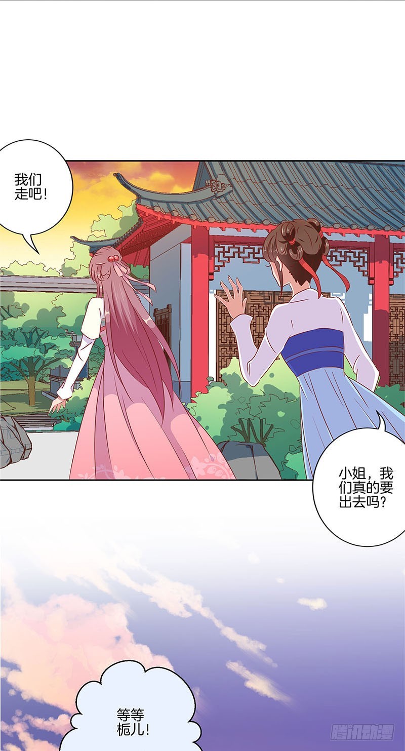 第56话 小妾上位10