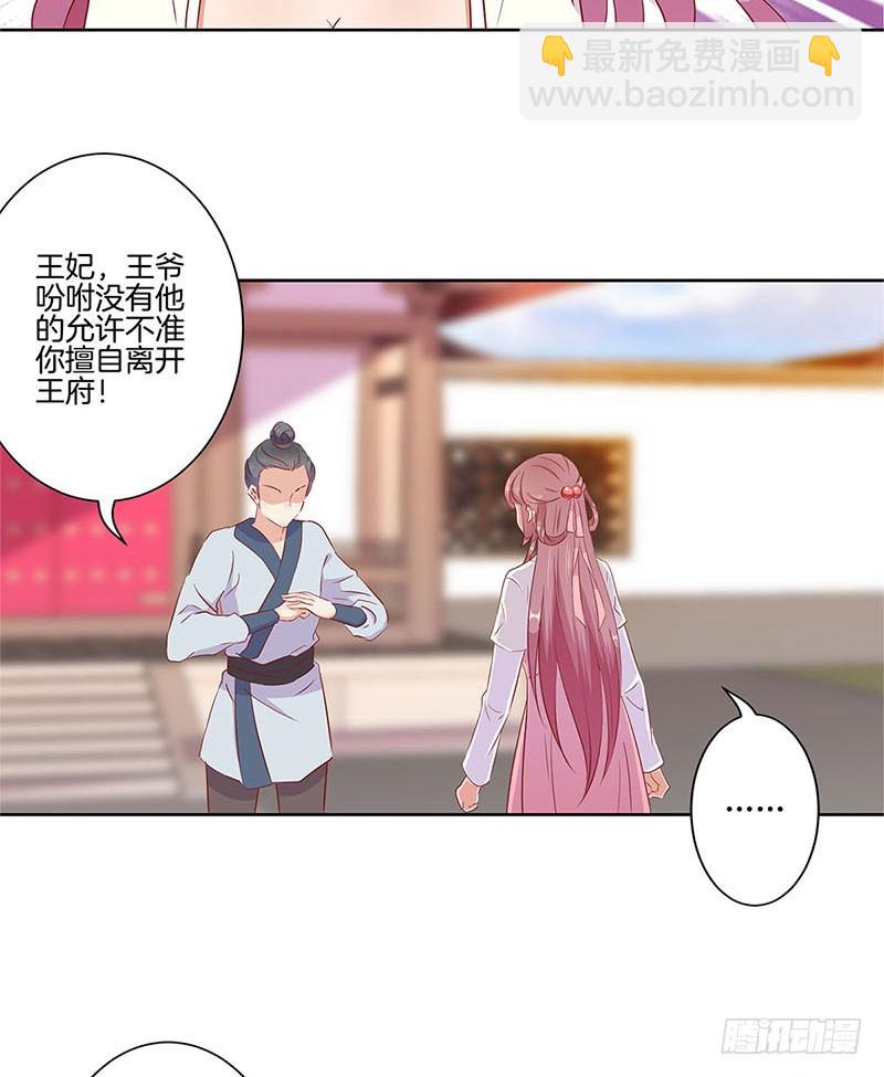 第56话 小妾上位13
