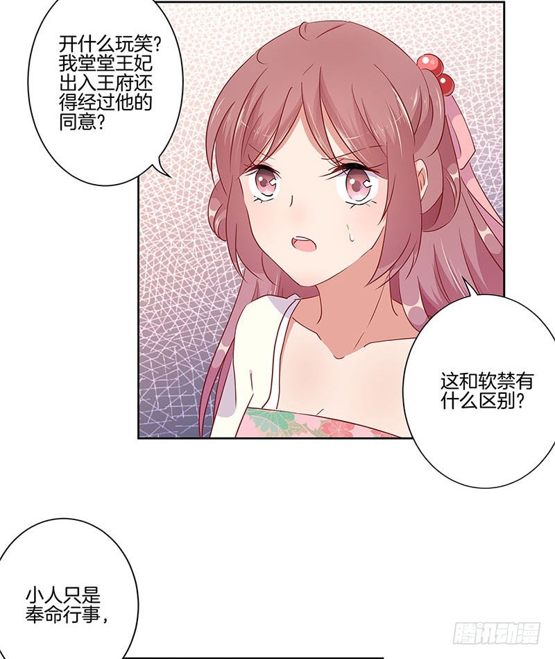 第56话 小妾上位14