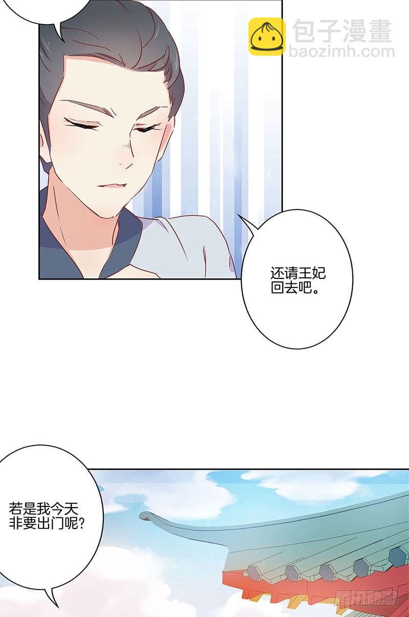 第56话 小妾上位15