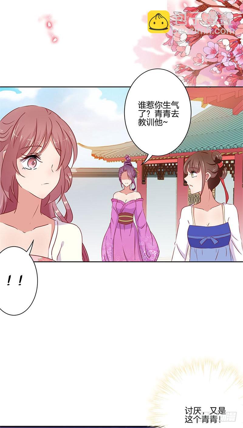 第56话 小妾上位18