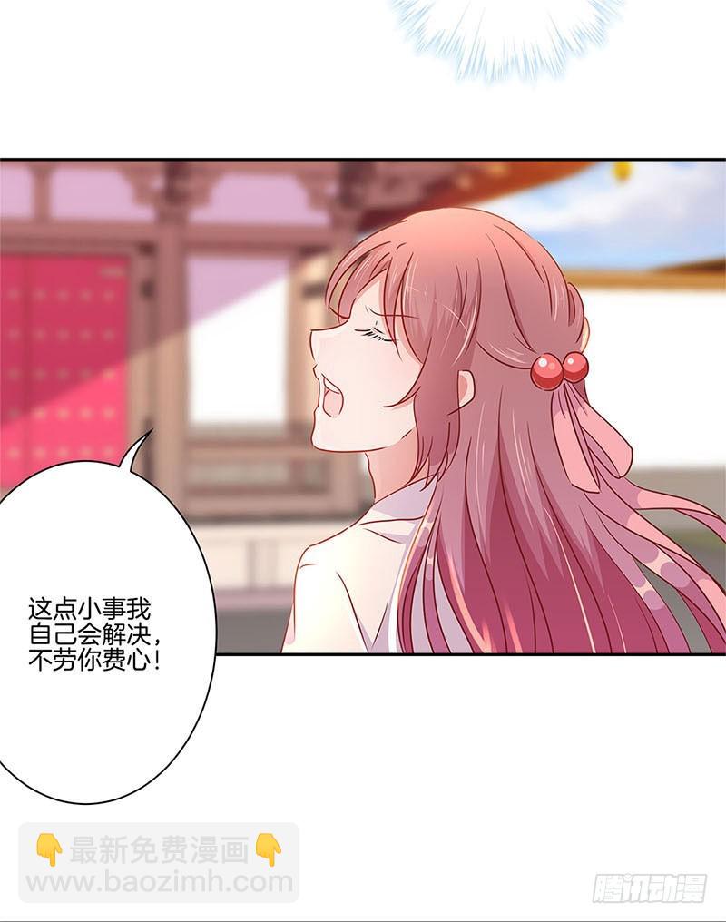 第56话 小妾上位20