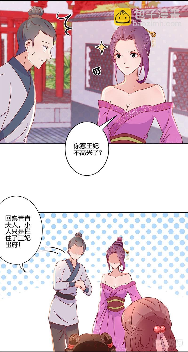 第56话 小妾上位21