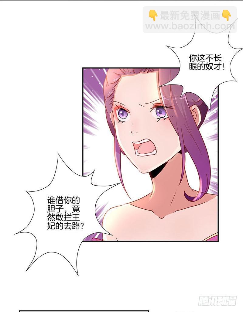 第56话 小妾上位22
