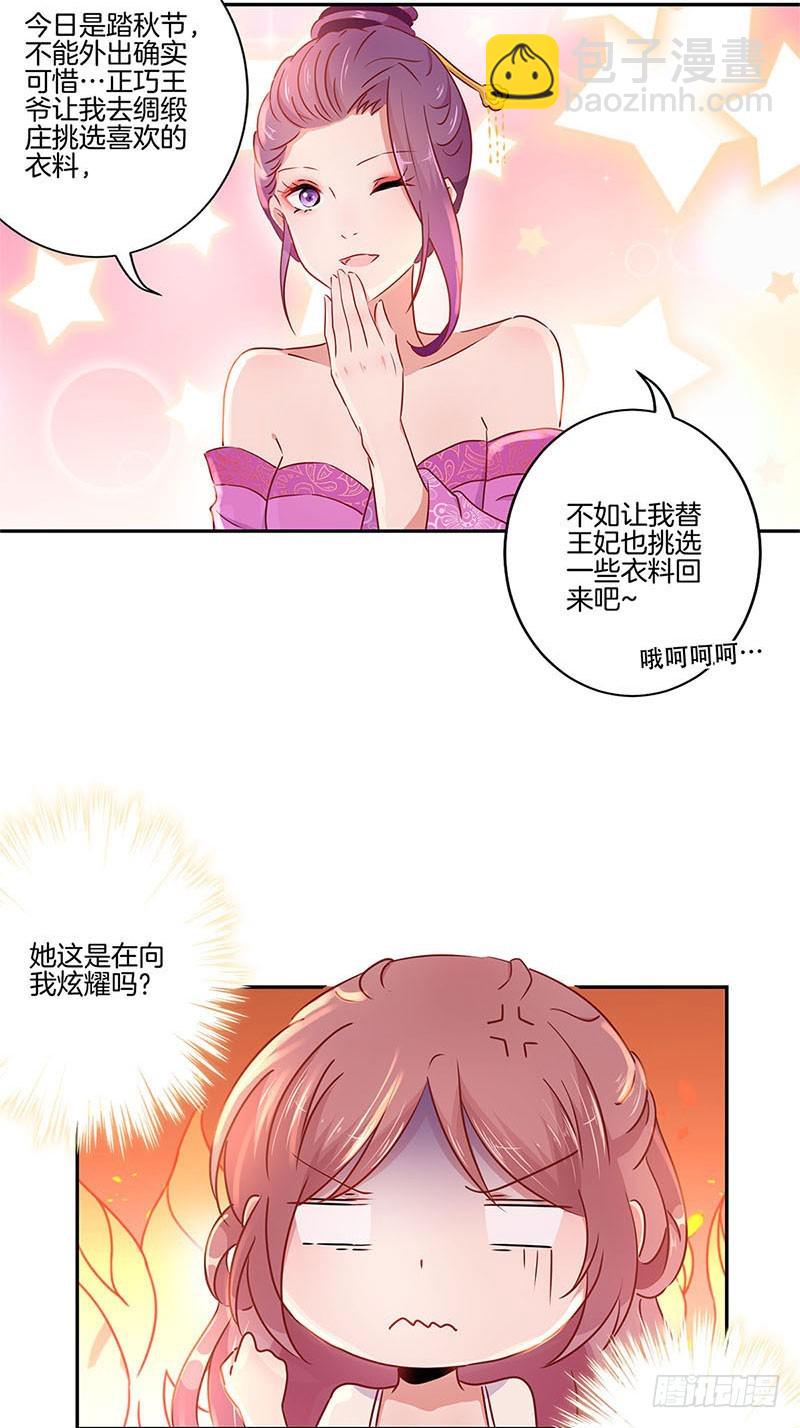 第56话 小妾上位25