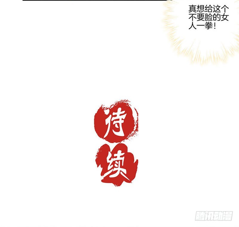 第56话 小妾上位26