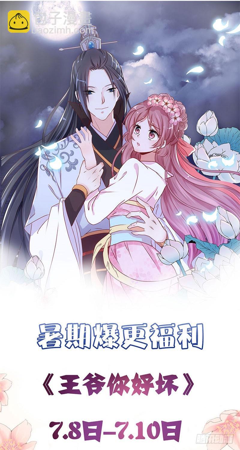 第56话 小妾上位27