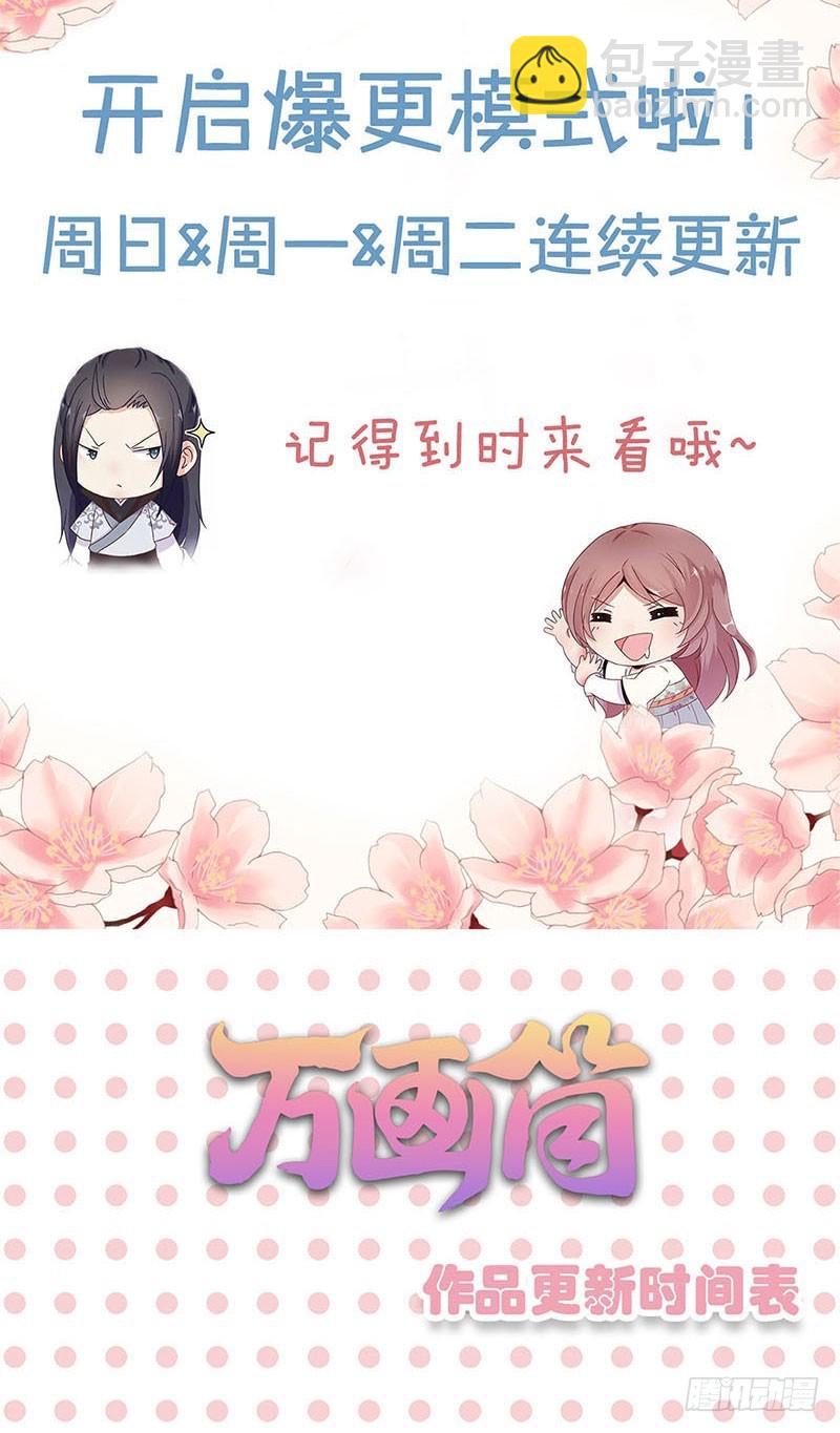 第56话 小妾上位28