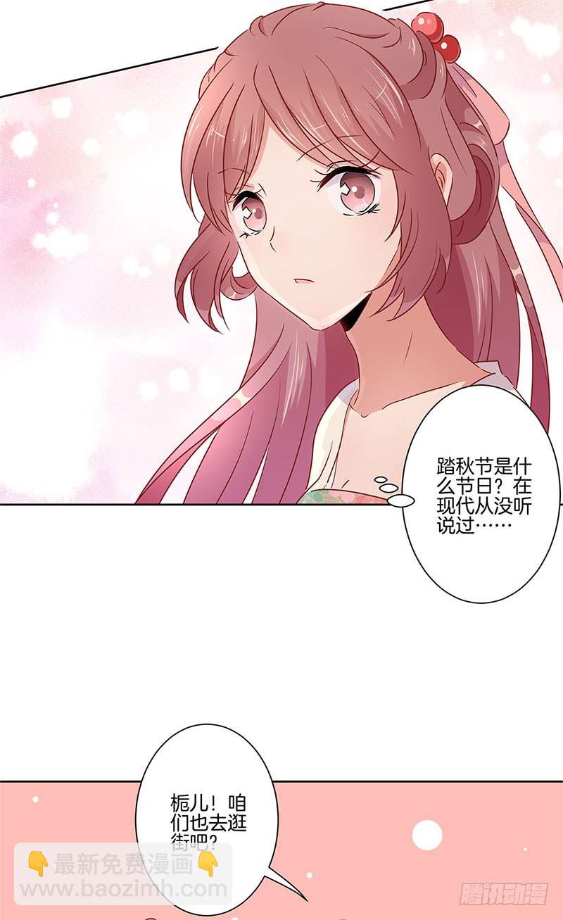 第56话 小妾上位3