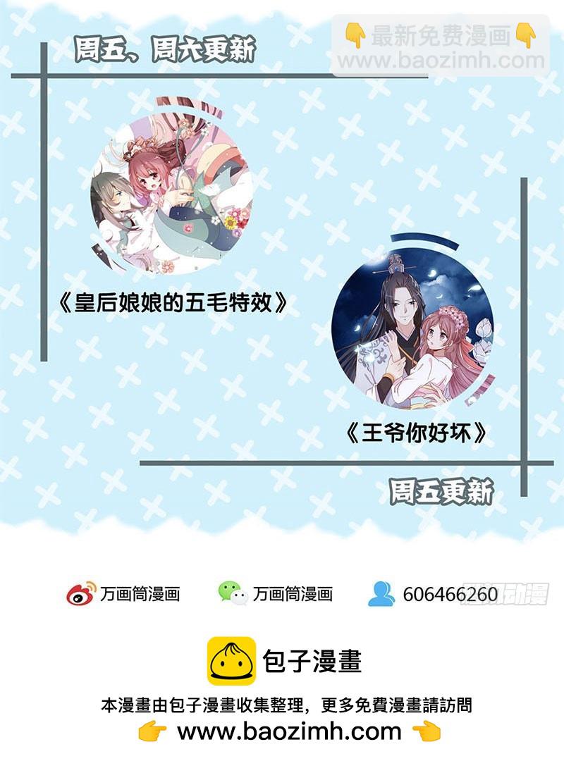 第56话 小妾上位30