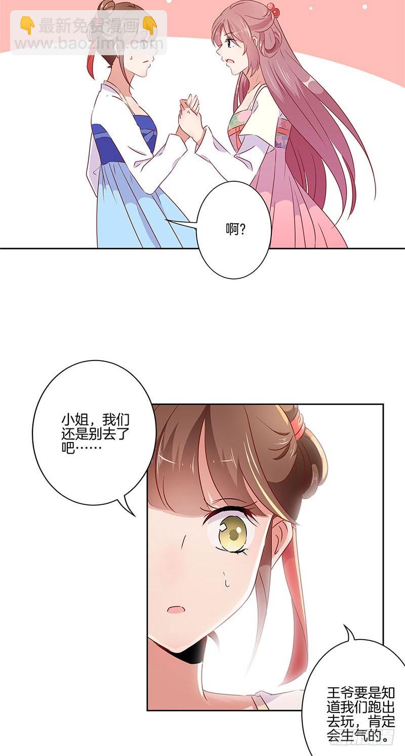 第56话 小妾上位4