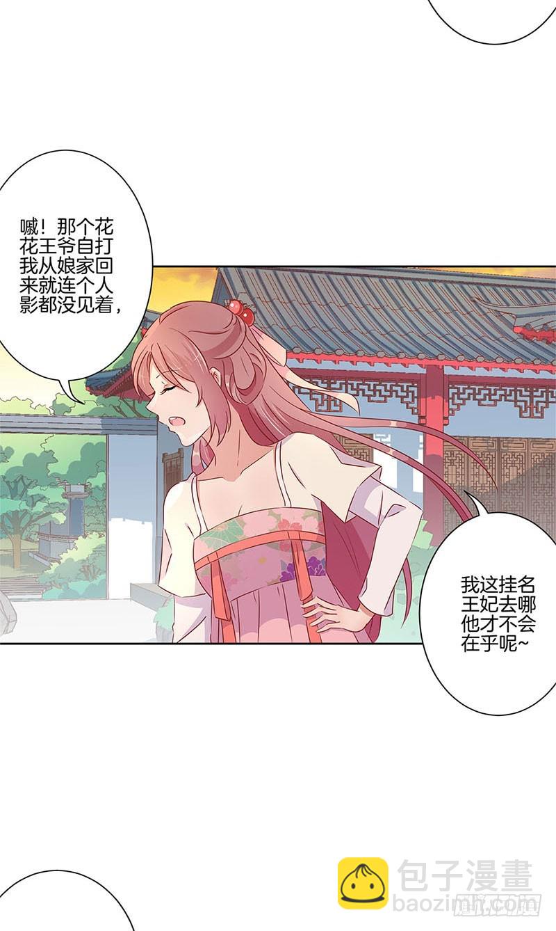 第56话 小妾上位5