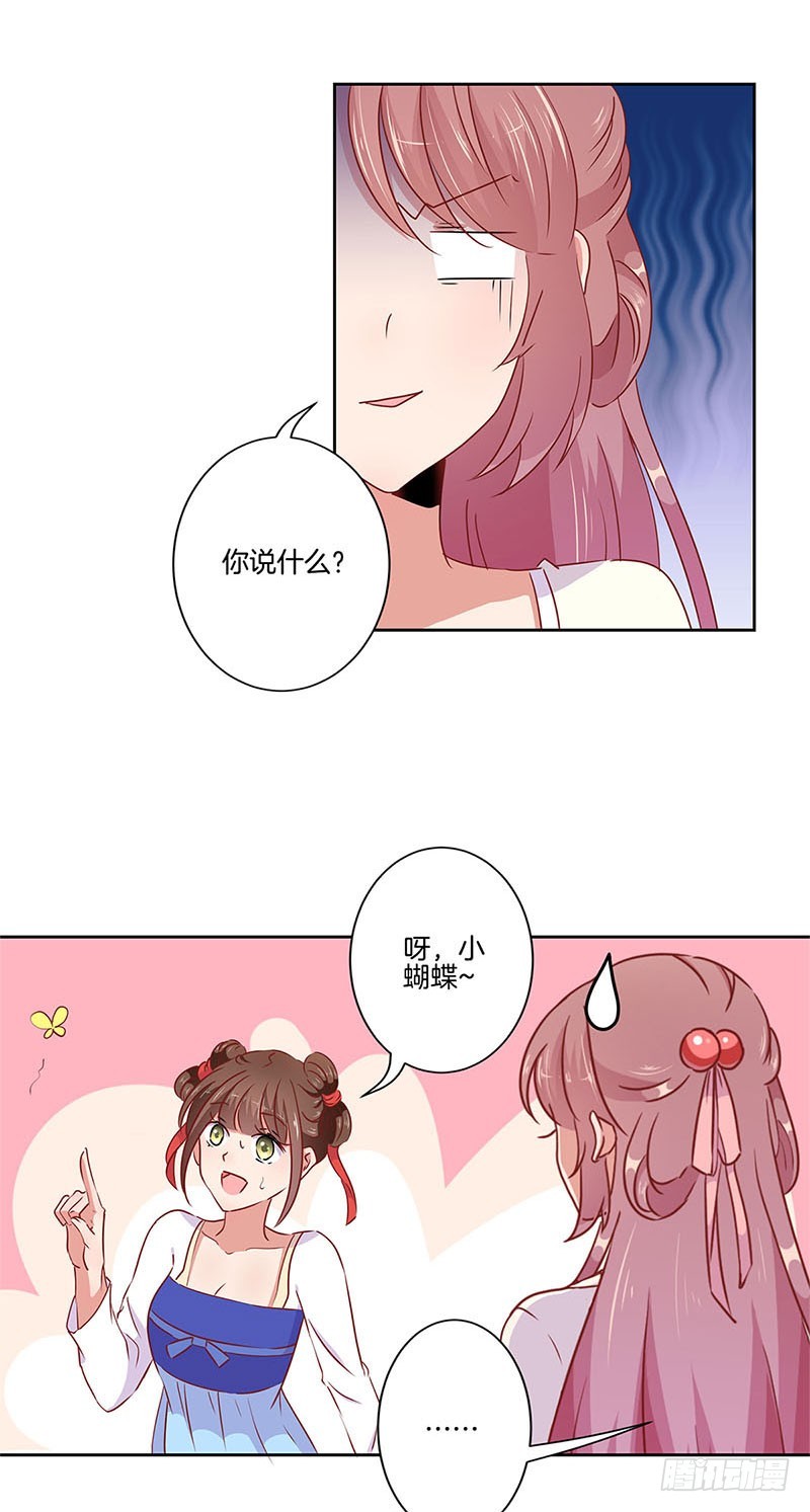 第56话 小妾上位7