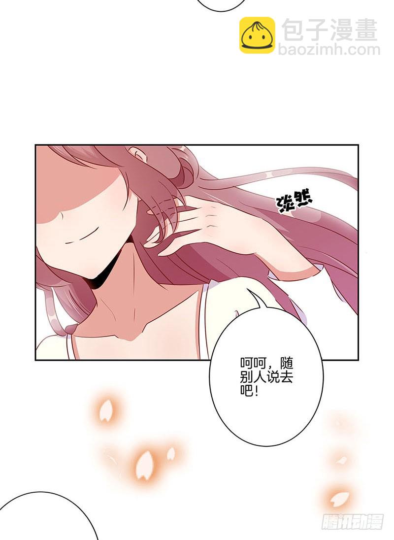 第56话 小妾上位8