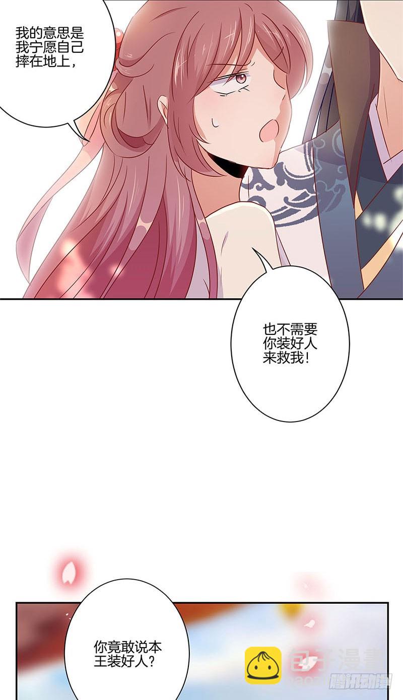 第58话 欢喜冤家13