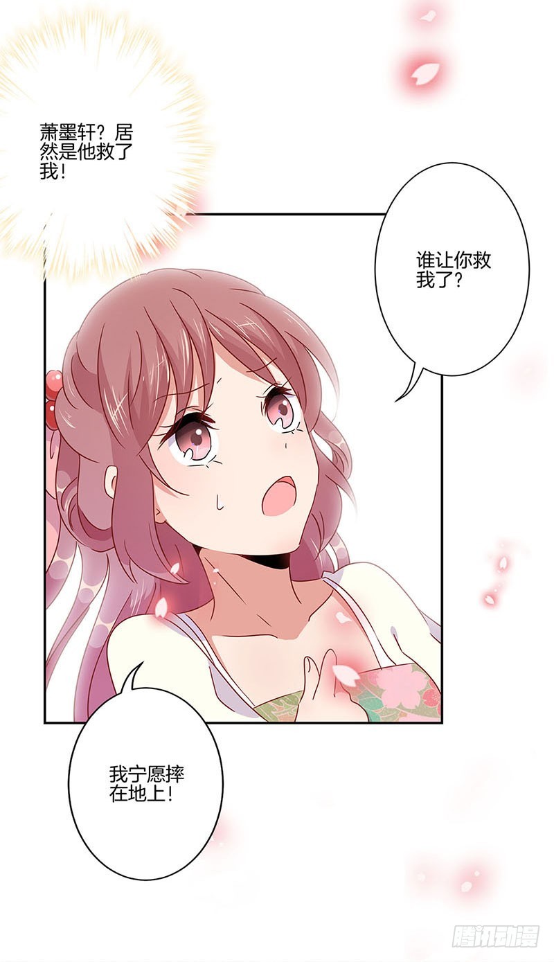 第58话 欢喜冤家5