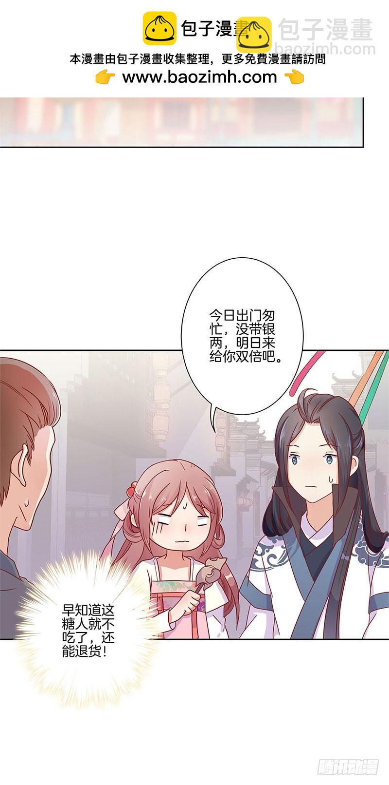 第60话 街头偶遇1