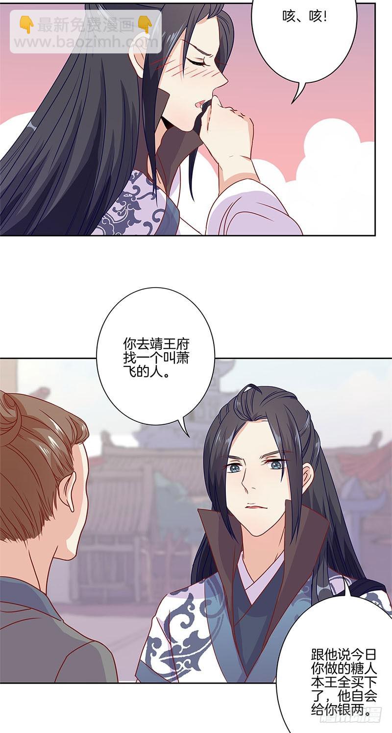 第60话 街头偶遇10