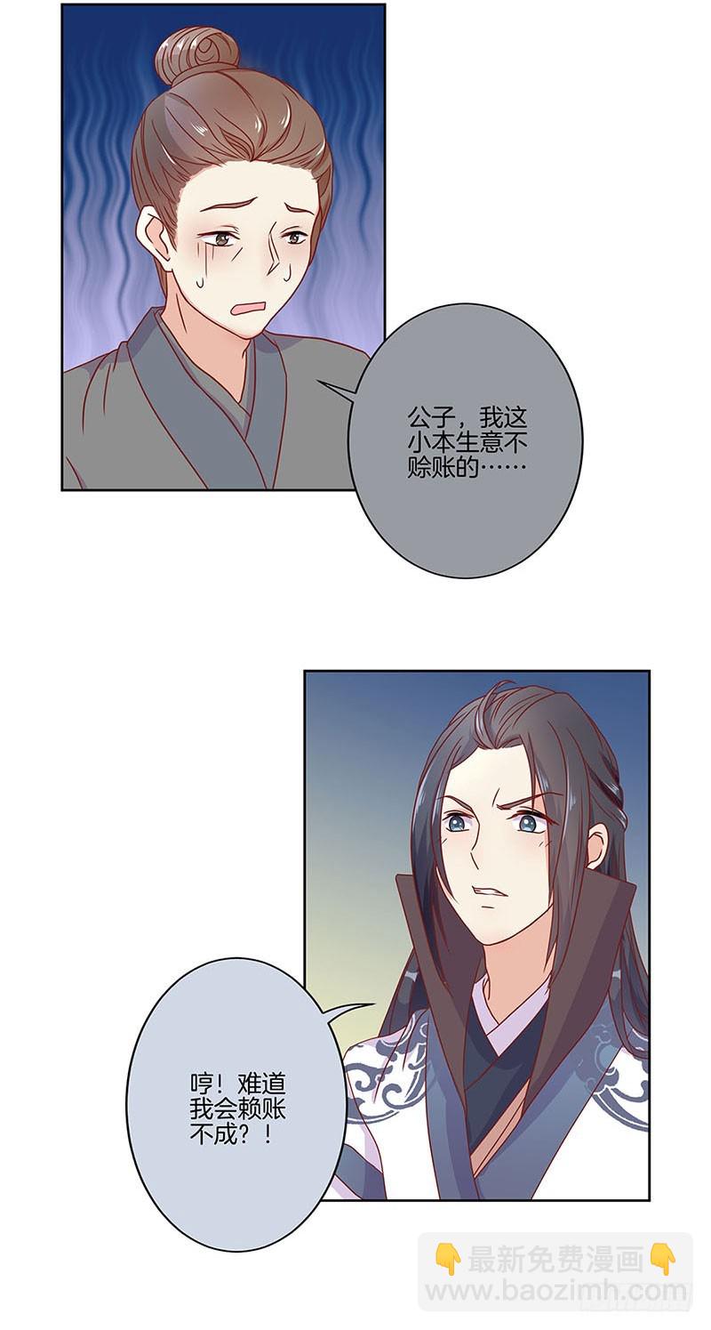 第60话 街头偶遇2